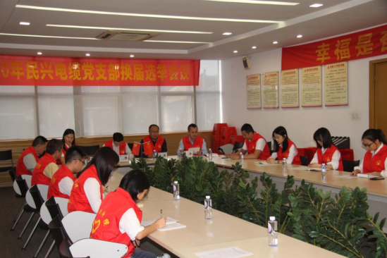 恒峰G22党支部换届选举党员大会圆满落幕